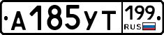 %D0%90185%D0%A3%D0%A2199