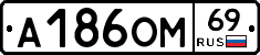 %D0%90186%D0%9E%D0%9C69