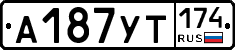 %D0%90187%D0%A3%D0%A2174