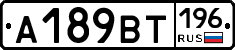 %D0%90189%D0%92%D0%A2196