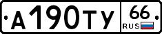 %D0%90190%D0%A2%D0%A366