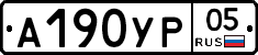 %D0%90190%D0%A3%D0%A005