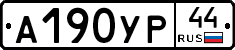 %D0%90190%D0%A3%D0%A044