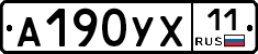 %D0%90190%D0%A3%D0%A511
