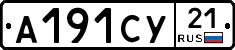 %D0%90191%D0%A1%D0%A321