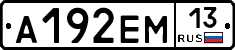 %D0%90192%D0%95%D0%9C13