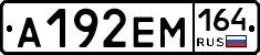 %D0%90192%D0%95%D0%9C164