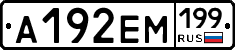 %D0%90192%D0%95%D0%9C199