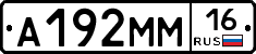 %D0%90192%D0%9C%D0%9C16