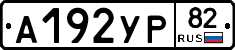 %D0%90192%D0%A3%D0%A082