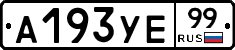 %D0%90193%D0%A3%D0%9599
