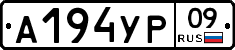 %D0%90194%D0%A3%D0%A009