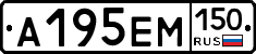 %D0%90195%D0%95%D0%9C150