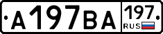 %D0%90197%D0%92%D0%90197