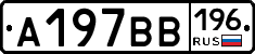 %D0%90197%D0%92%D0%92196