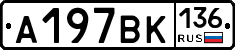 %D0%90197%D0%92%D0%9A136