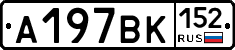 %D0%90197%D0%92%D0%9A152