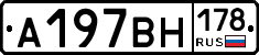 %D0%90197%D0%92%D0%9D178