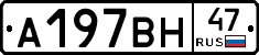 %D0%90197%D0%92%D0%9D47