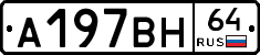 %D0%90197%D0%92%D0%9D64