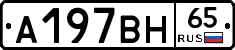 %D0%90197%D0%92%D0%9D65