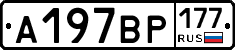 %D0%90197%D0%92%D0%A0177