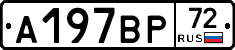 %D0%90197%D0%92%D0%A072