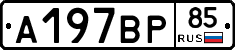 %D0%90197%D0%92%D0%A085