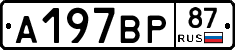 %D0%90197%D0%92%D0%A087