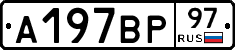 %D0%90197%D0%92%D0%A097