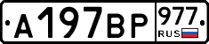 %D0%90197%D0%92%D0%A0977