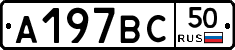 %D0%90197%D0%92%D0%A150