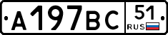 %D0%90197%D0%92%D0%A151