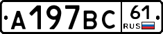 %D0%90197%D0%92%D0%A161