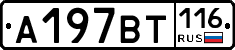 %D0%90197%D0%92%D0%A2116