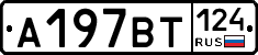 %D0%90197%D0%92%D0%A2124