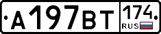 %D0%90197%D0%92%D0%A2174