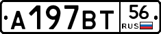 %D0%90197%D0%92%D0%A256
