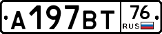%D0%90197%D0%92%D0%A276