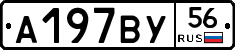 %D0%90197%D0%92%D0%A356