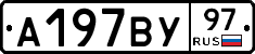 %D0%90197%D0%92%D0%A397