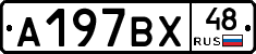 %D0%90197%D0%92%D0%A548