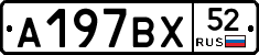 %D0%90197%D0%92%D0%A552
