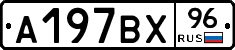%D0%90197%D0%92%D0%A596