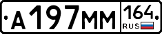 %D0%90197%D0%9C%D0%9C164
