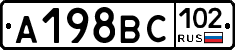 %D0%90198%D0%92%D0%A1102