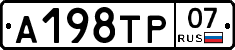 %D0%90198%D0%A2%D0%A007