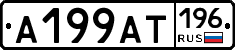 %D0%90199%D0%90%D0%A2196