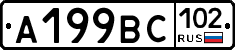 %D0%90199%D0%92%D0%A1102