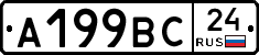 %D0%90199%D0%92%D0%A124